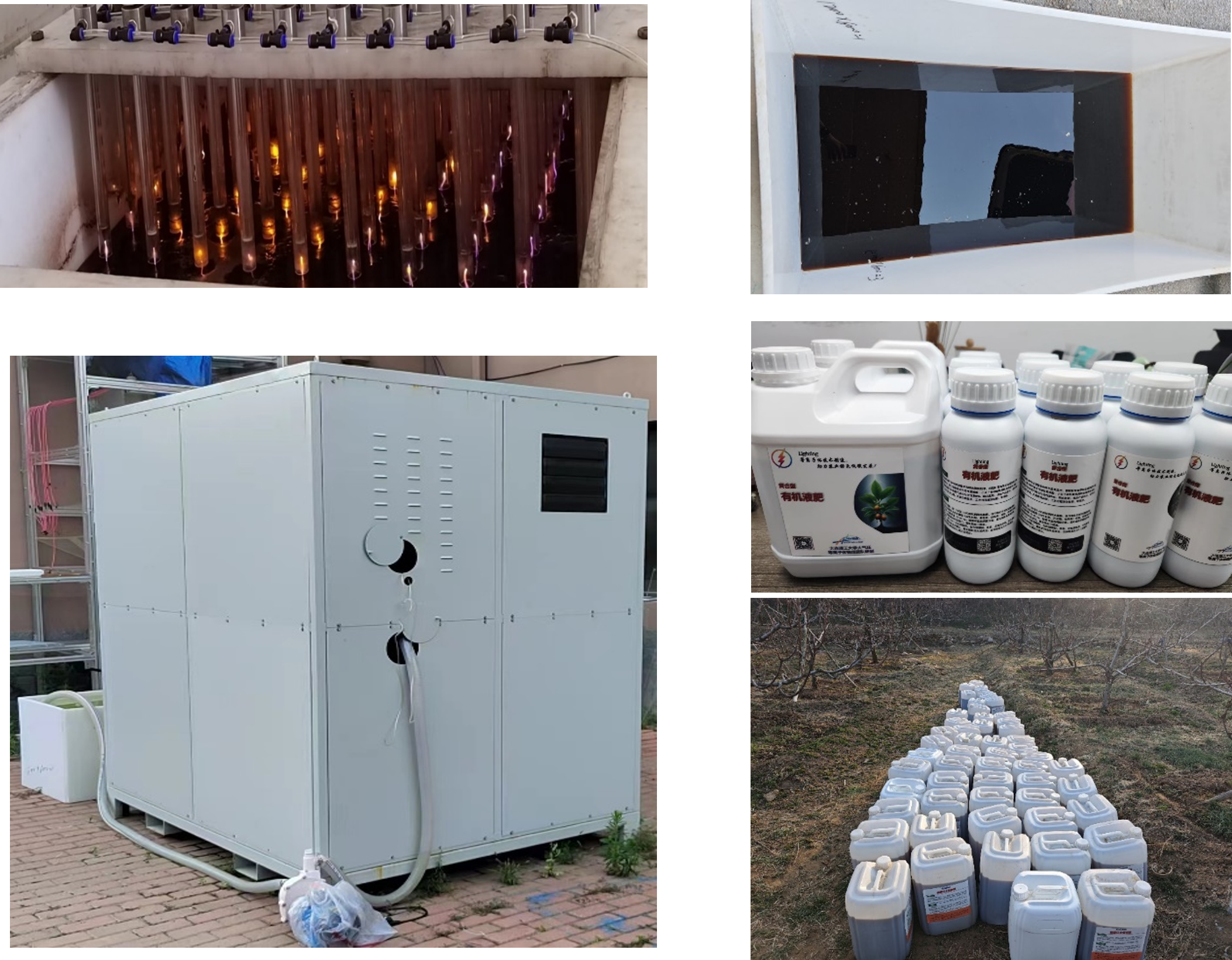 等离子体固氮设备与液肥产品